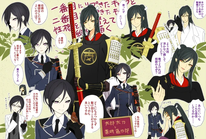 太郎さんと薬研ニキでしたーーでーーきたーー!!性格というより中身入れ替わってるけど #一番目にリプきたキャラと二番目にリプきたキャラの性格を入れ替えて絵を描く 