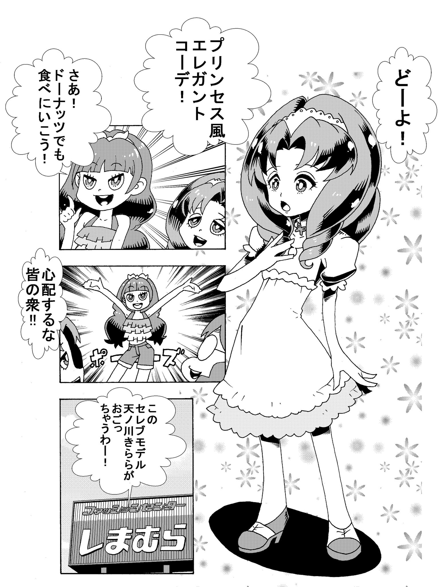 刀 まつりdx13 ララ１２ Go プリンセスプリキュア第23話 はるか お小遣い程度しか持ってなさそう ちゃんゆい お小遣い程度しか持ってなさそう みなみ様 持ってるけど必要最低限しか持たされてなさそう きらら 持ってるし気前よさそう