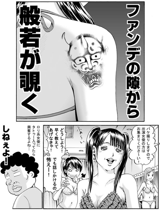 第14話「ロリ系」更新しました。
観音系が一番怖い。 