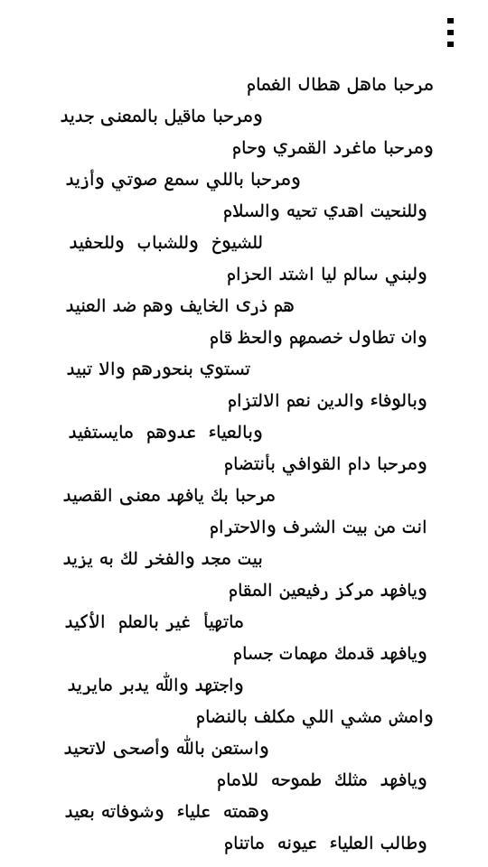 الشاعر خليف بن ضلعان on Twitter "قصيده بمناسبة تخرج الملازم/فهد بن