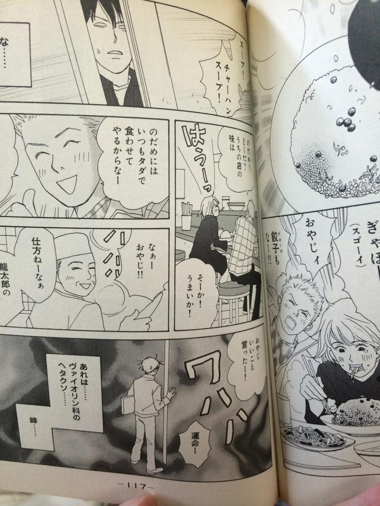 のだめと千秋と峰がちょっと伊作と文次郎と留三郎

…かなってw
留三郎は峰ほどアホじゃないけどwwなんかのだめと峰のおちこぼれ二人がつるんでると「アホのは組」感ある 