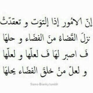 somaa_444's tweet photo. ولعلّ من خلقَ الفضَاء يحلّها 💜💛 http://t.co/hFcK4hnYGB