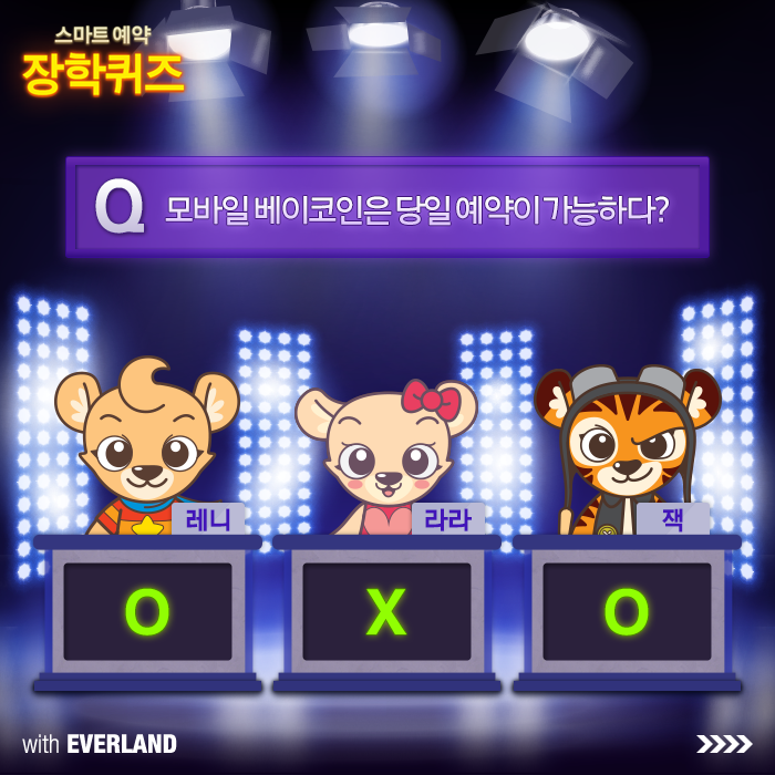 withEverland's tweet photo. 다음 3문제를 모두 맞힌 친구는 누구? RT로 정답 알려주신 1명, 에버랜드 이용권 2매 드려요!
※ 힌트☞ http://t.co/6g31QnM37h
※ 7/15, http://t.co/yDvaqpGDtK 발표 http://t.co/HauDsekUHo