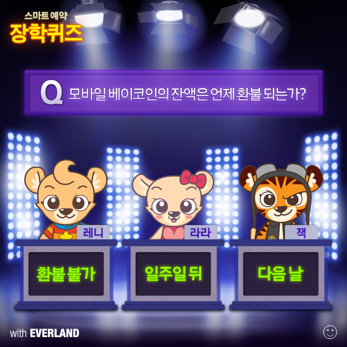 withEverland's tweet photo. 다음 3문제를 모두 맞힌 친구는 누구? RT로 정답 알려주신 1명, 에버랜드 이용권 2매 드려요!
※ 힌트☞ http://t.co/6g31QnM37h
※ 7/15, http://t.co/yDvaqpGDtK 발표 http://t.co/HauDsekUHo