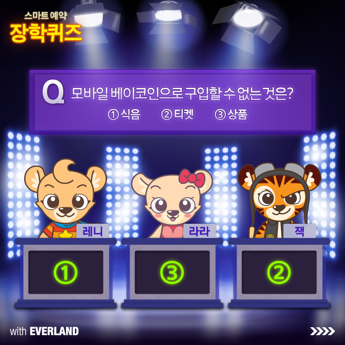 withEverland's tweet photo. 다음 3문제를 모두 맞힌 친구는 누구? RT로 정답 알려주신 1명, 에버랜드 이용권 2매 드려요!
※ 힌트☞ http://t.co/6g31QnM37h
※ 7/15, http://t.co/yDvaqpGDtK 발표 http://t.co/HauDsekUHo