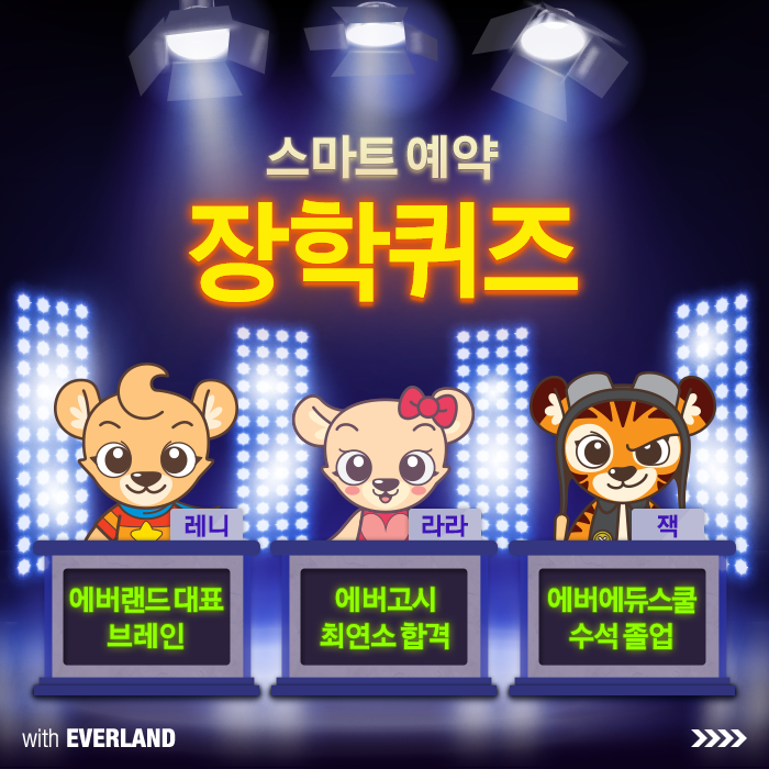 withEverland's tweet photo. 다음 3문제를 모두 맞힌 친구는 누구? RT로 정답 알려주신 1명, 에버랜드 이용권 2매 드려요!
※ 힌트☞ http://t.co/6g31QnM37h
※ 7/15, http://t.co/yDvaqpGDtK 발표 http://t.co/HauDsekUHo