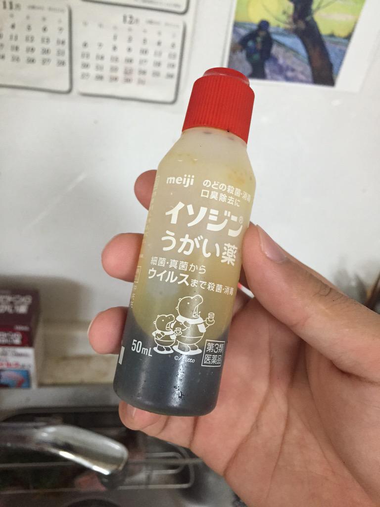 イソジンの隠された危険性 あの会見以前からイソジンと を間違える事故がtwitter上で多発していた Togetter イソジンの隠された危険性 あの会見以前からイソジンと を間違える事故がtwitter上で多発していた Togetter