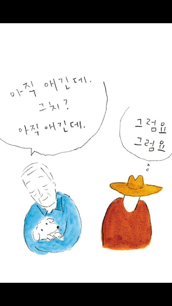 MELTINGFRAME's tweet photo. 이 장면은 저장해두고 본다 볼 때마다 할아버지의 표정을 보고 운다 http://t.co/yxV4bB4az6