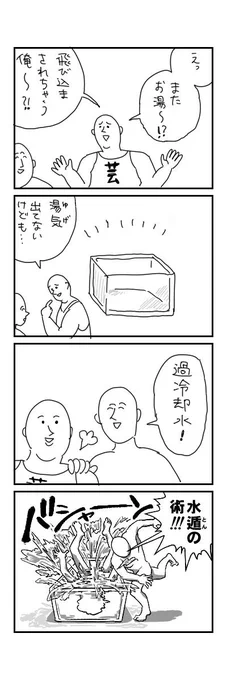 やさぎさんのテンプレートを使って漫画を描きました　 