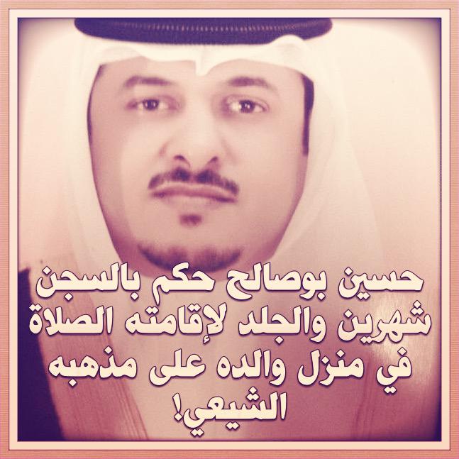 لأجل الصلاة
قتل علياً في المحراب
رُشق الحسين بالنبال
وتفجر شيعتهم في بيوت الله
وتحكم بـ #سجن_وجلد_لاقامه_صلاه_الجماعه