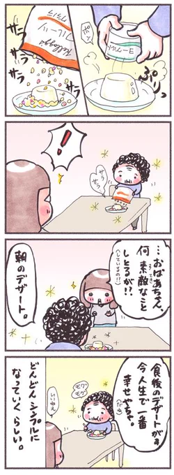 ⑨「幸せ」 #漫画 #コミック #書籍 