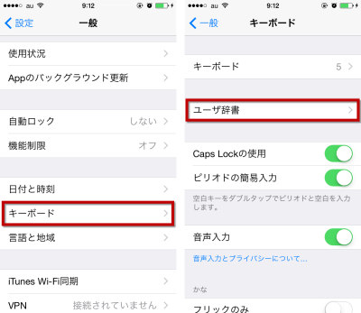 iPhone_Express's tweet photo. これを使わないのはもったいない！iPhoneの超便利機能「ユーザー辞書」の活用方法 http://t.co/H67SWay7tN http://t.co/JKjovfcDFm