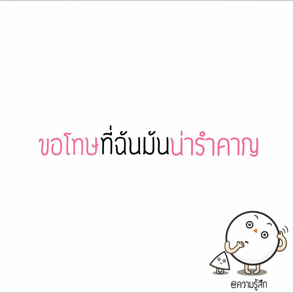 ความรู้สึก tweet media