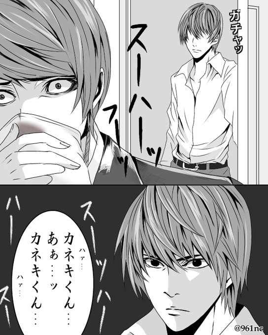 別の世界線（アニメ・中の人ネタ）の自分に会いに来た夜神月。
夜神月『チェンジで』 
