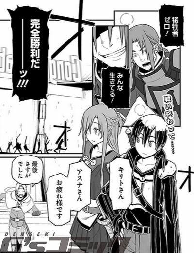 電撃g Sコミック編集部 ｇコミ G Sコミックvol 15作品紹介 ソードアート オンライン プログレッシブ は アスナとキリトの連携攻撃によって 第二層フロアボスとの戦いに決着 2人に感謝するナーザは 自らの罪を認めて Sao Http T Co