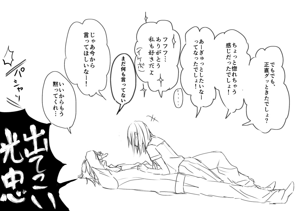 @hanamura875 調子に乗るさにわおまけ。 
