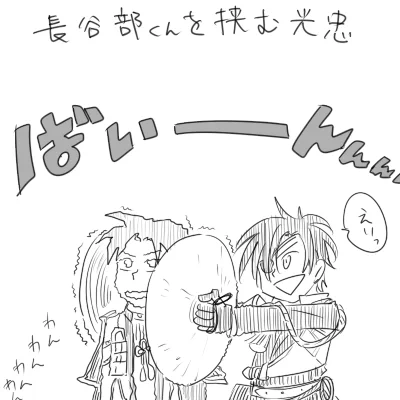 長谷部を挟む光忠を描いてと言われたので 
