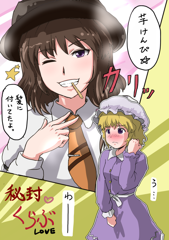 秘封倶楽部の夫婦描いてみた 
#ひのドロライブ #東方project 