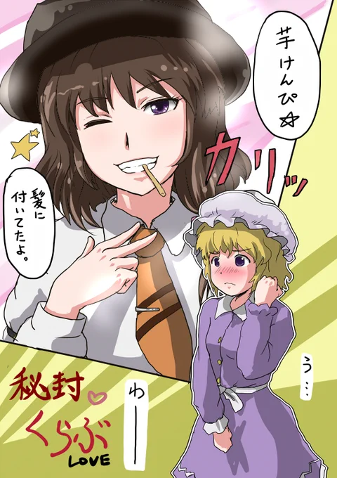 秘封倶楽部の夫婦描いてみた 
#ひのドロライブ #東方project 