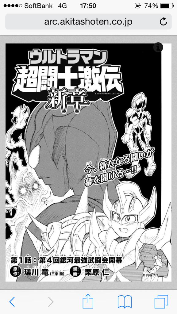 ビッグボンバーズ 平田 ドラゴンボールが続編はじめたのに触発されたのか ドラゴンボール丸パクリでおなじみウルトラマン超闘士激伝も新章やってるらしい たぶん破壊神が出てきて 復活のメフィラスという流れです Http T Co Al7bilynit ビッグボンバーズ 平田 ドラゴンボールが続編はじめたのに触発されたのか ドラゴンボール丸パクリでおなじみウルトラマン超闘士激伝も新章やってるらしい たぶん破壊神が出てきて 復活のメフィラスという流れです Http T Co Al7bilynit