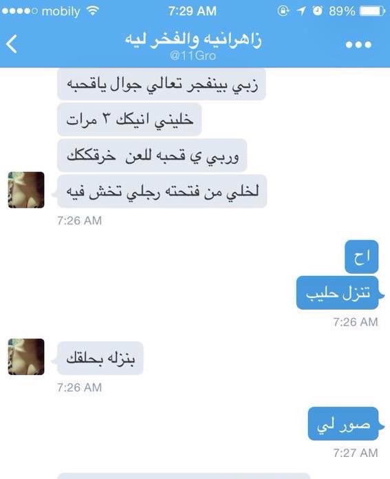 albndri_69's tweet photo. انتبهو يابنات من ذا حيوان 😡 http://t.co/hDFdKYmXFT