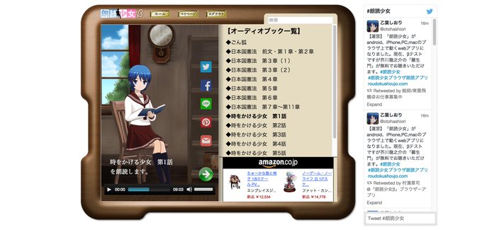 朗読少女ブラウザ朗読アプリのtwitterイラスト検索結果 朗読少女ブラウザ朗読アプリのtwitterイラスト検索結果