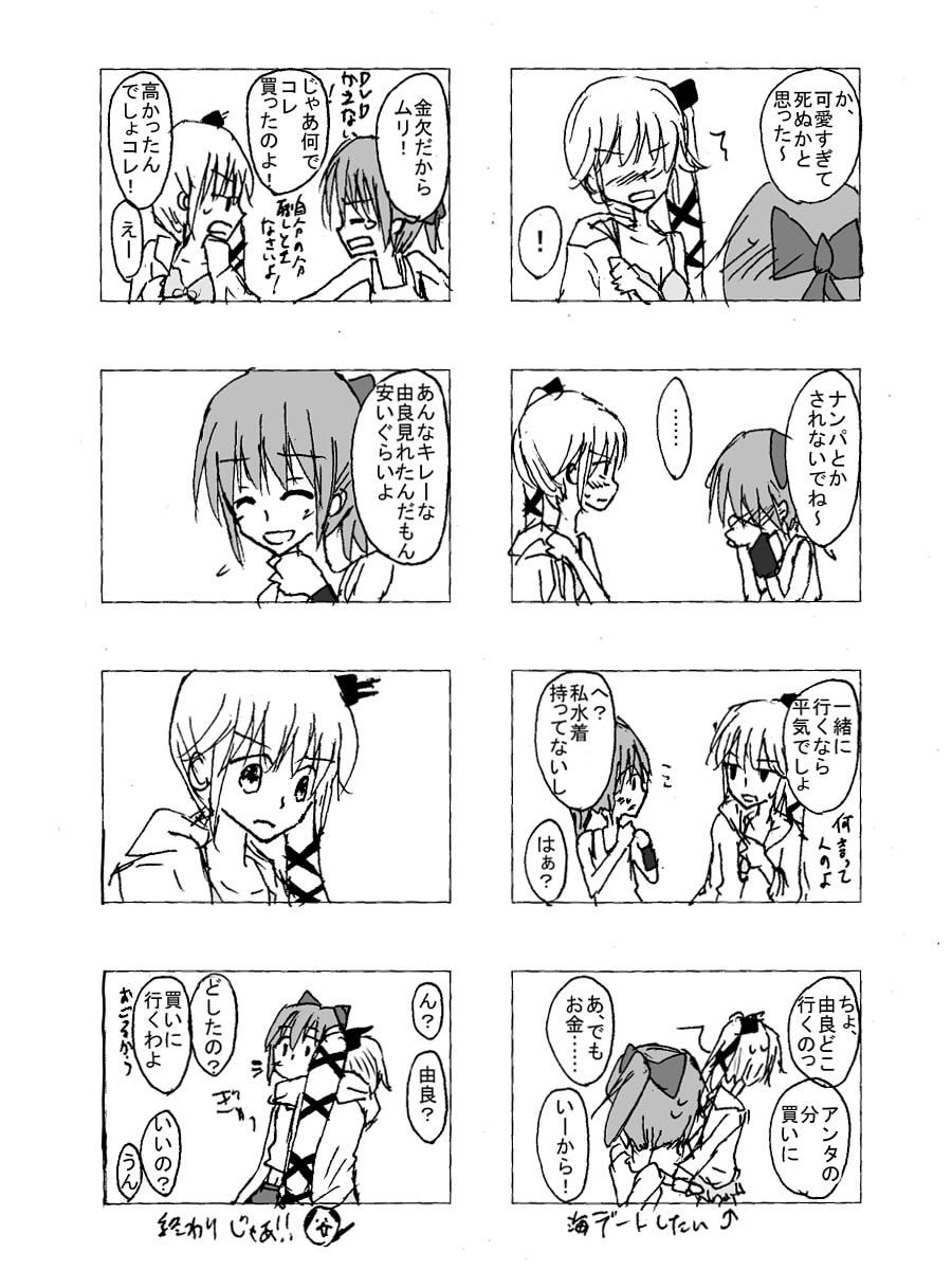 初夏ボイスその④ 