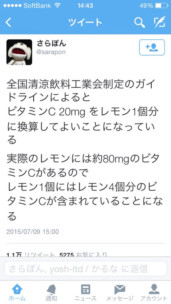 天然レモンは天然なのに400％濃縮ヴィタミンなんだぜえ！！