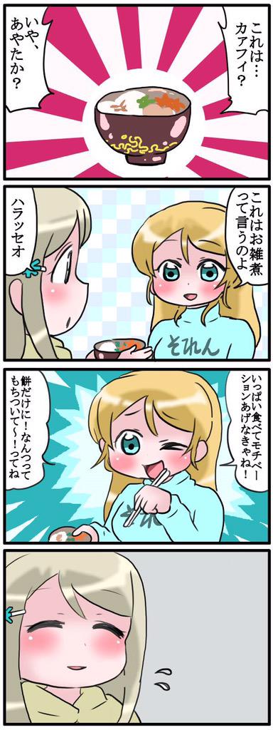 毎日更新 Twitterで話題 今日の4コママンガ 作者厳選 16ページ目 Togetter 毎日更新 Twitterで話題 今日の4コママンガ 作者厳選 16ページ目 Togetter