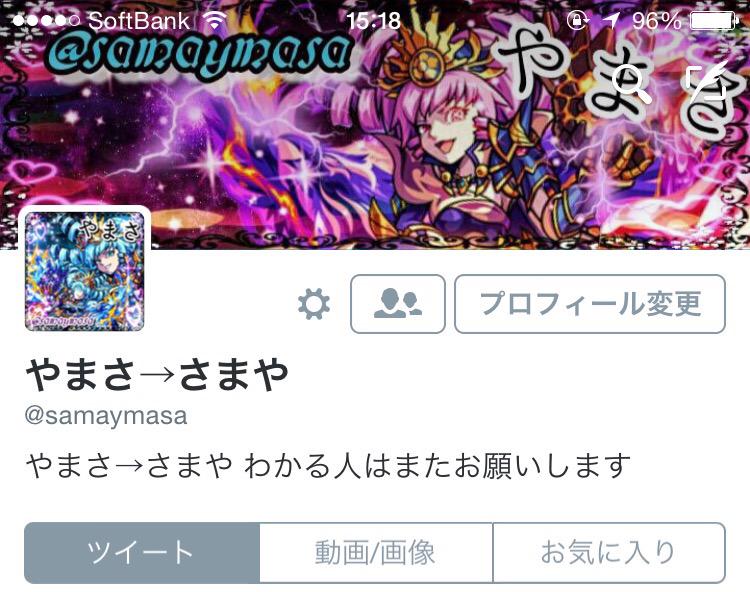 monstoonpann's tweet photo. 拡散希望*\(^o^)/*

@samaymasa
こちら新しいアカウントです(^^)！
こちらフォローお願いします(^^)
あ、画像はまた作ってもらっちゃいました😎
@karu_eva0719 
おすすめですよ〜！ http://t.co/WYqlunqX2h