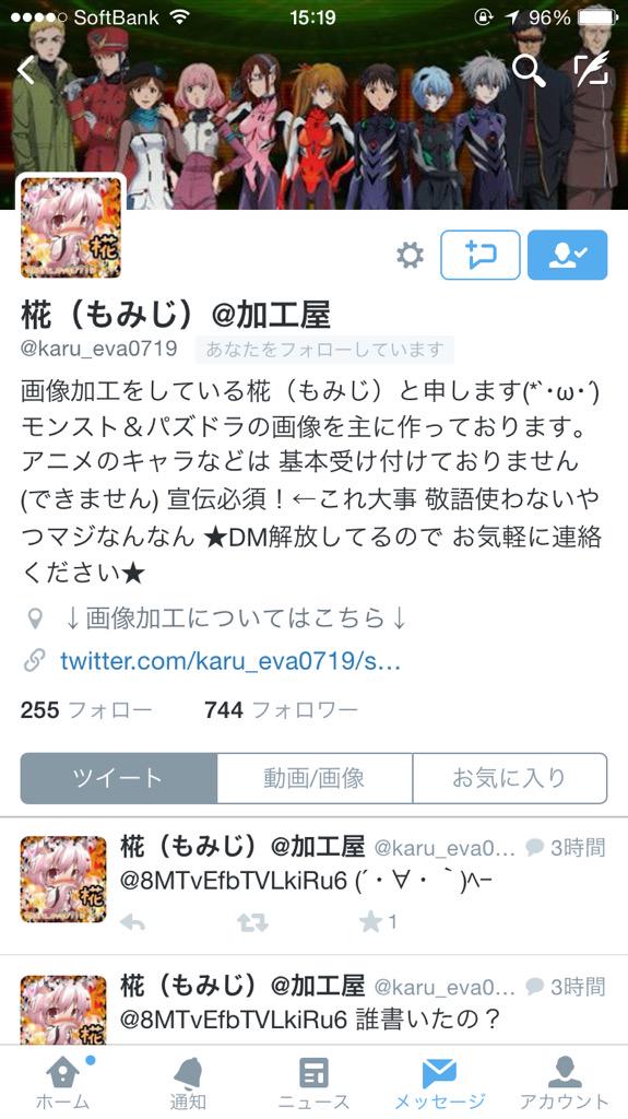 monstoonpann's tweet photo. 拡散希望*\(^o^)/*

@samaymasa
こちら新しいアカウントです(^^)！
こちらフォローお願いします(^^)
あ、画像はまた作ってもらっちゃいました😎
@karu_eva0719 
おすすめですよ〜！ http://t.co/WYqlunqX2h