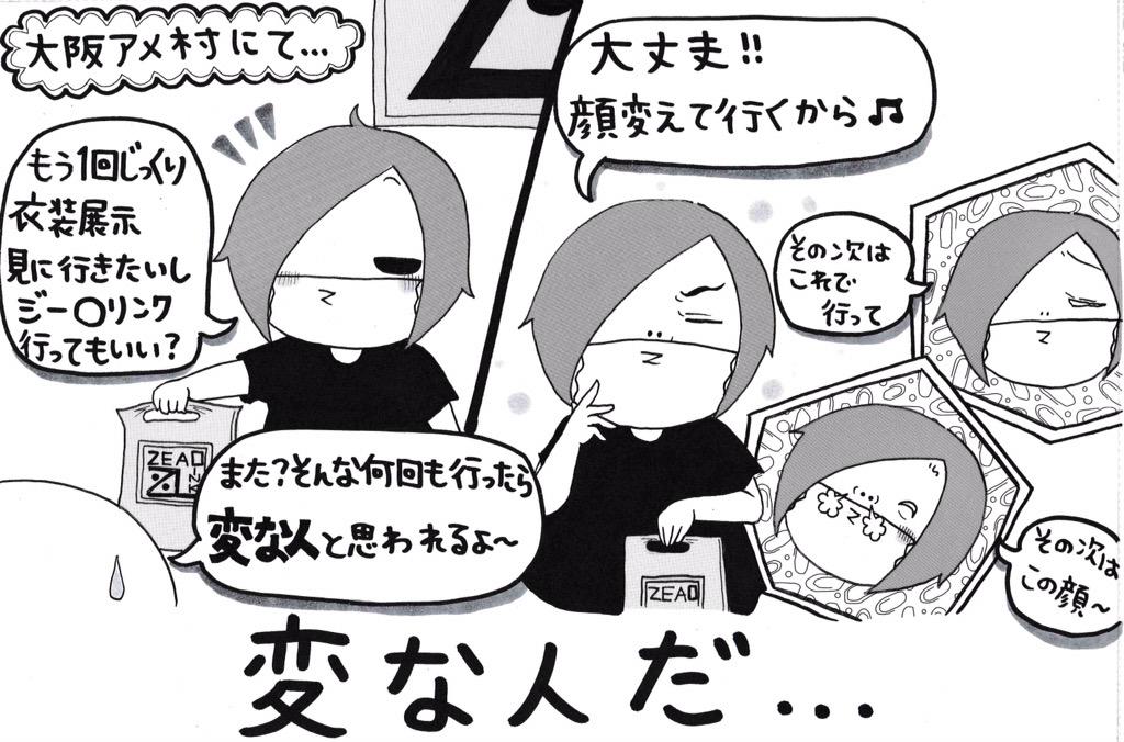 妹がバンギャです☆539 