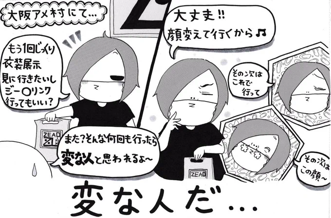 妹がバンギャです☆539 