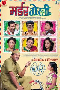 marathimovies's tweet photo. '#MurderMestri' has bin shot at a different locations, All artist hve performed well. Revw @ http://t.co/KIDesloMGM http://t.co/dHB2SnbLXn