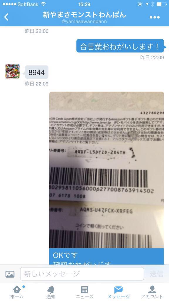 monstoonpann's tweet photo. 拡散希望！！
この方調べてください
自分のハクアのお客様を
自分の新垢となのって詐欺しました
非常に緊急事態です
みんな様の力を貸してください http://t.co/zTNJaQPHoD