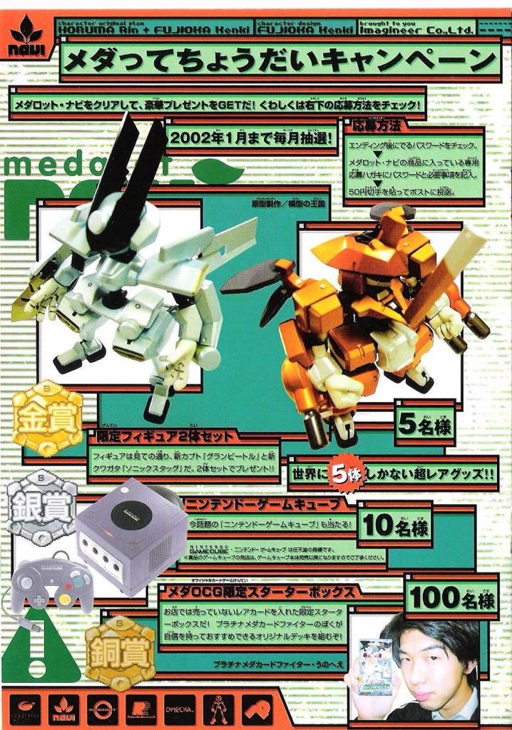 グランビートルは自分がガレキ趣味を始めたきっかけでもある 具体的に