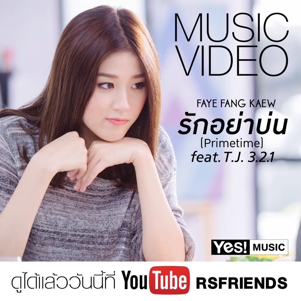 yesmusiclabel's tweet photo. เข้าไปส่องความน่ารักแบบงอลๆ  ของสาวแก้วได้ https://t.co/T217z6ZMZE กันนะจ๊ะ ชาว Toys #ffkprimetime #ffk #Yesmusic http://t.co/VbAODDXZAh
