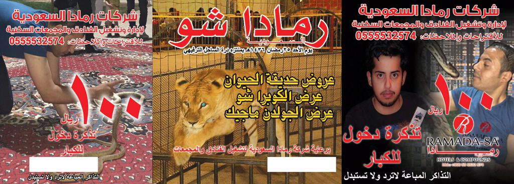 RamadaCompound's tweet image. 