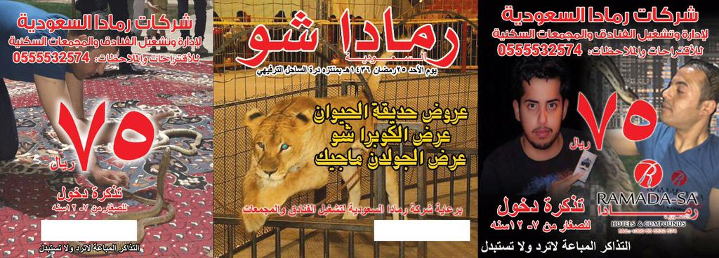 RamadaCompound's tweet image. 