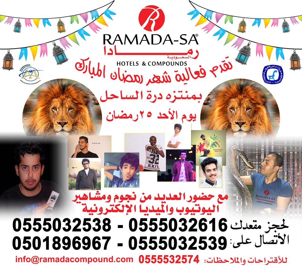 RamadaCompound's tweet image. 