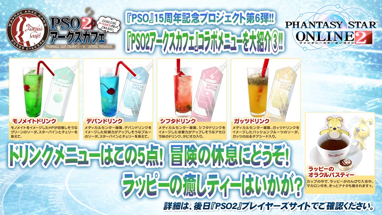 PhantasyStarOnline2 on Twitter: 