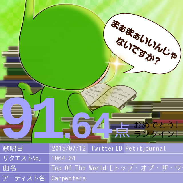 Carpentersのtwitterイラスト検索結果 古い順