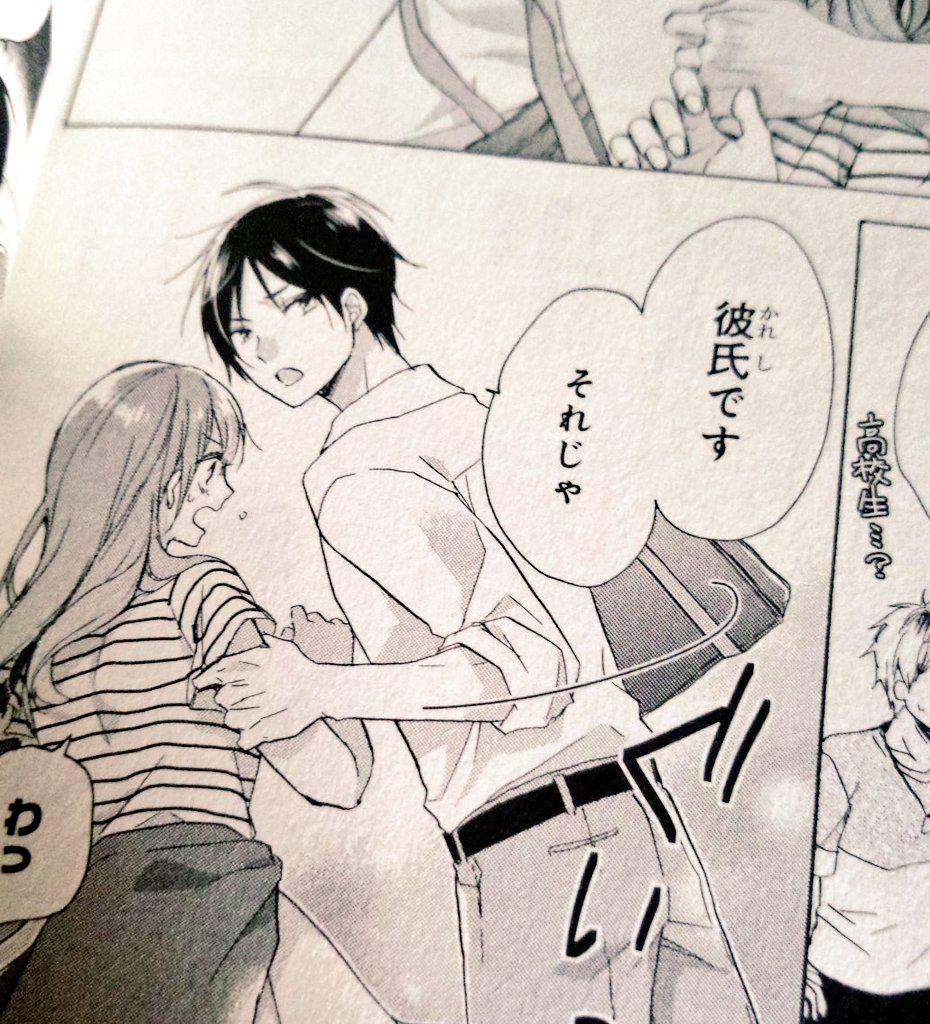 村崎翠 未完成ラヴァーズ 完結 の見本誌届きました 描き下ろしの4年後漫画10p収録 22日発売 よろしくおねがいします Http T Co Xyyfk6vpbd