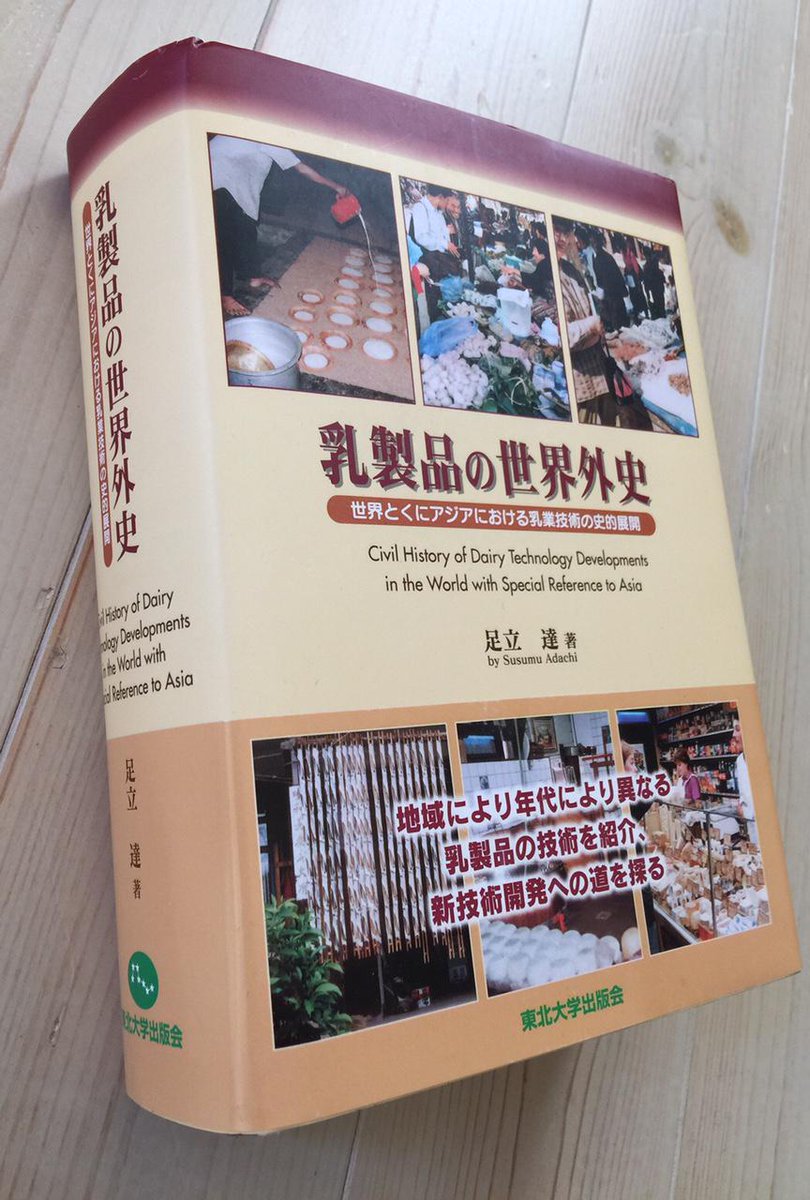 Twitter पर 丸屋九兵衛 ᴮᴱ ある日曜の午後に 今日は消防設備点検だった それはいいのだが 業者のお兄さんたちが現れた時 居間に 図説 ホモセクシャルの世界史 が出しっ放しで ちょっと焦った 乳製品の世界外史 を前面に出すべきだったか 反省