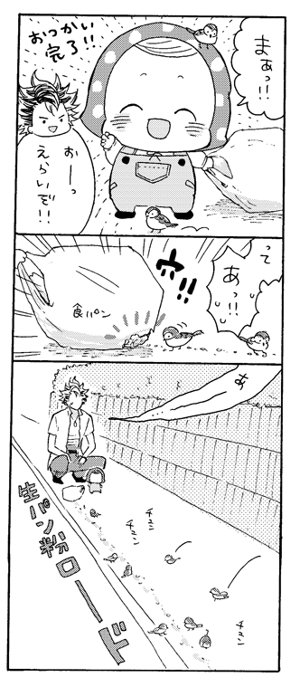 『しらたまんま』第9話、COMIC Be vol.37( http://t.co/sIMU0eY343 )に掲載されています!しらたまたちがお使いをするお話です。よろしくお願いします●^^●