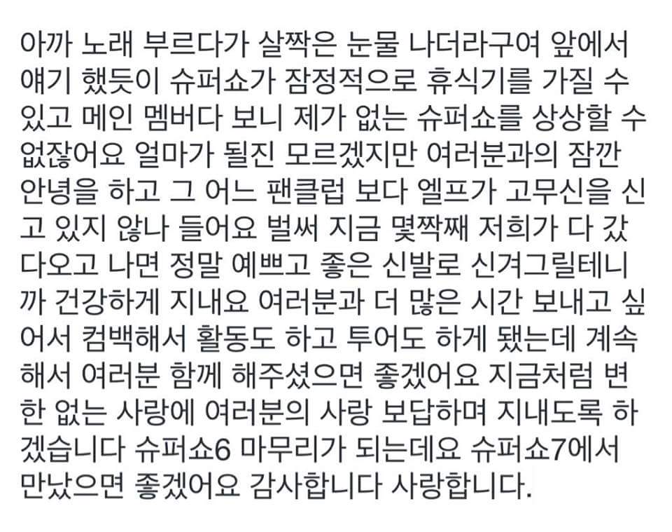 슈퍼주니어 어록봇 tweet media