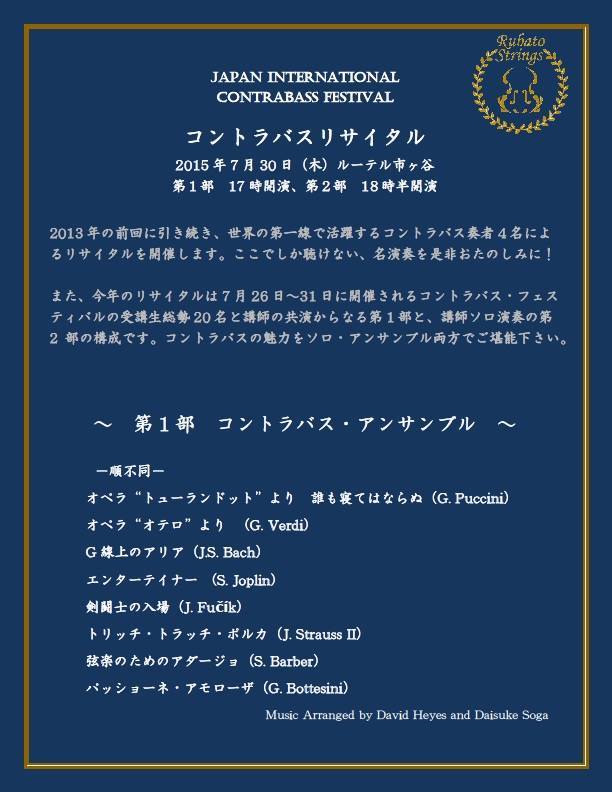 Great to see that my bass ensemble transcriptions will be played in Japan on 30 July. Published by <a href="/RecitalMusic/">Recital Music</a>
