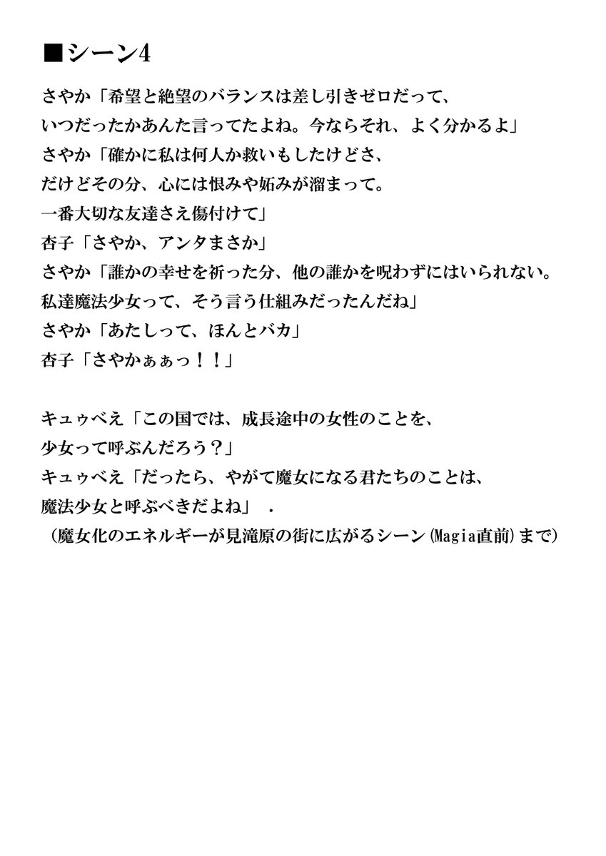 ｔｚ Auf Twitter 今日の代々木アニメーション学院体験学習のアフレコ実習で使用された始まりの物語の部分シーンです アフレコ台本は撮影ngだったので記憶とメモを頼りに纏めました 最初に配役を決めて スタジオで練習 セミ本番 本番という流れでした Http T