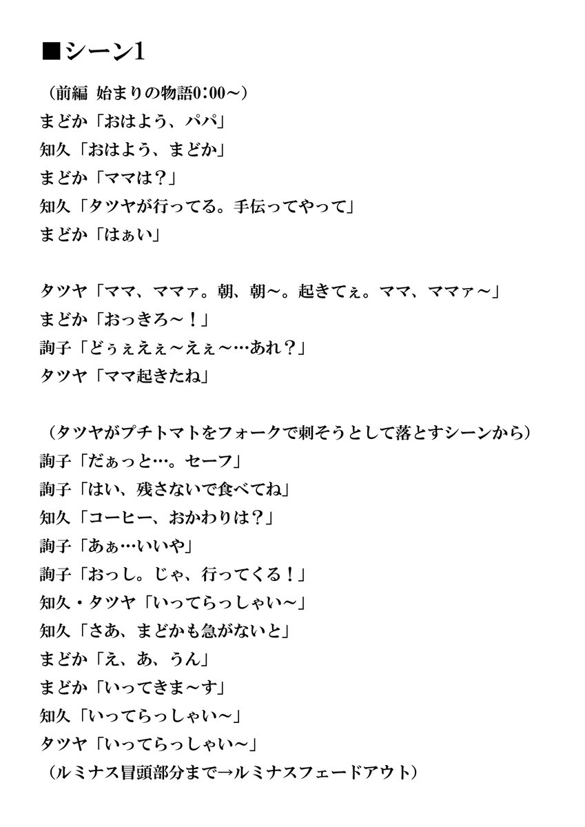 ｔｚ Auf Twitter 今日の代々木アニメーション学院体験学習のアフレコ実習で使用された始まりの物語の部分シーンです アフレコ台本は撮影ngだったので記憶とメモを頼りに纏めました 最初に配役を決めて スタジオで練習 セミ本番 本番という流れでした Http T