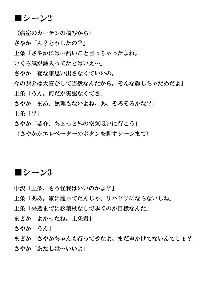 ｔｚ Auf Twitter 今日の代々木アニメーション学院体験学習のアフレコ実習で使用された始まりの物語の部分シーンです アフレコ台本は撮影ngだったので記憶とメモを頼りに纏めました 最初に配役を決めて スタジオで練習 セミ本番 本番という流れでした Http T